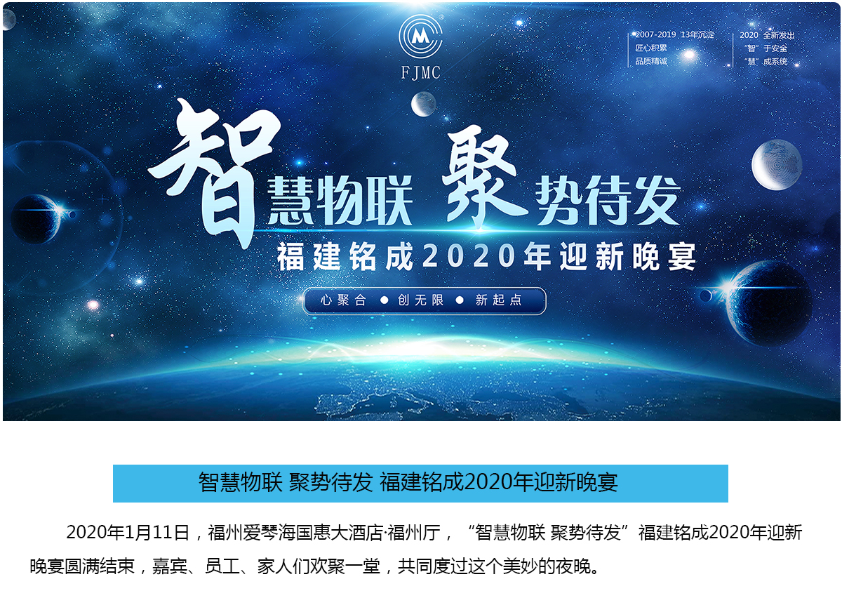 1579247068901644.jpg 年會網(wǎng)站宣傳.jpg