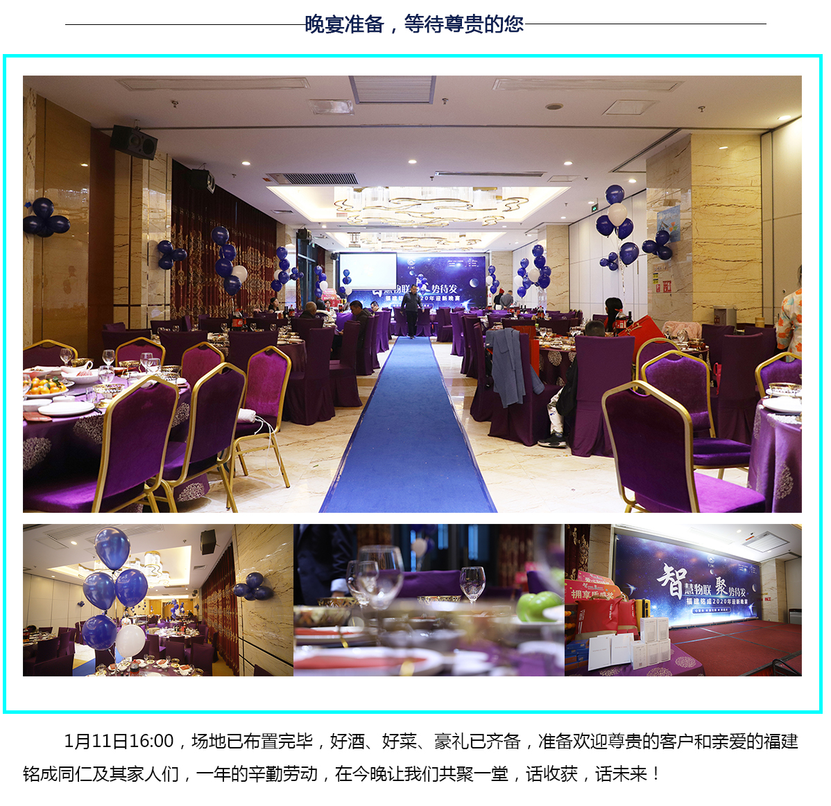 1579247077556271.jpg 年會網(wǎng)站宣傳-02.jpg